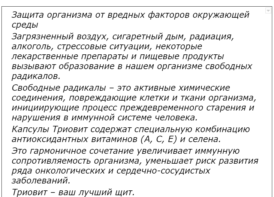 Как правильно написать основной рекламный текст | Мария Кириченко | Дзен