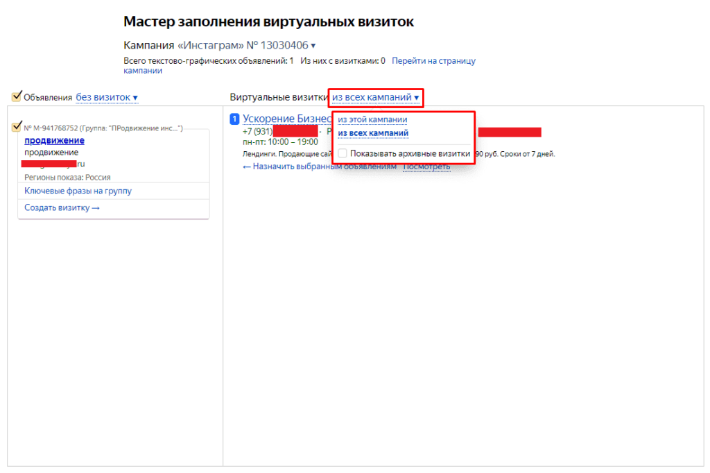 Виртуальная визитка. Визитка в директе.
