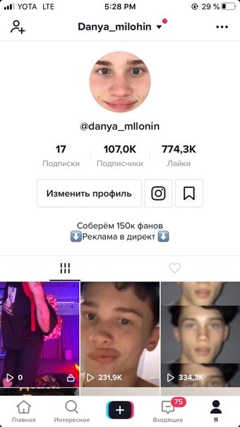 Скрин аккаунта