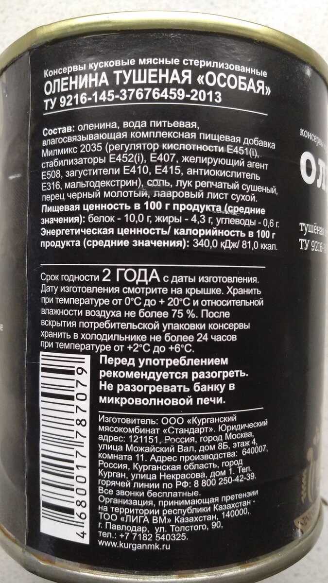 Оленина Курганского мясокомбината по акции, берем на пробу | Профитроли TV  | Дзен