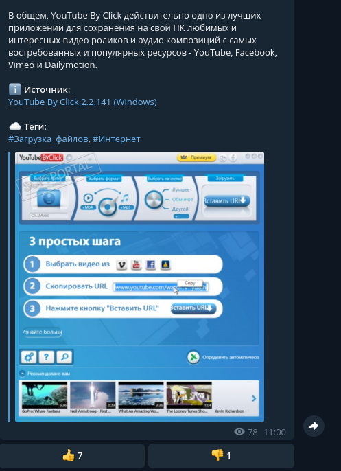 Пример опубликованного роботом контента с реакциями