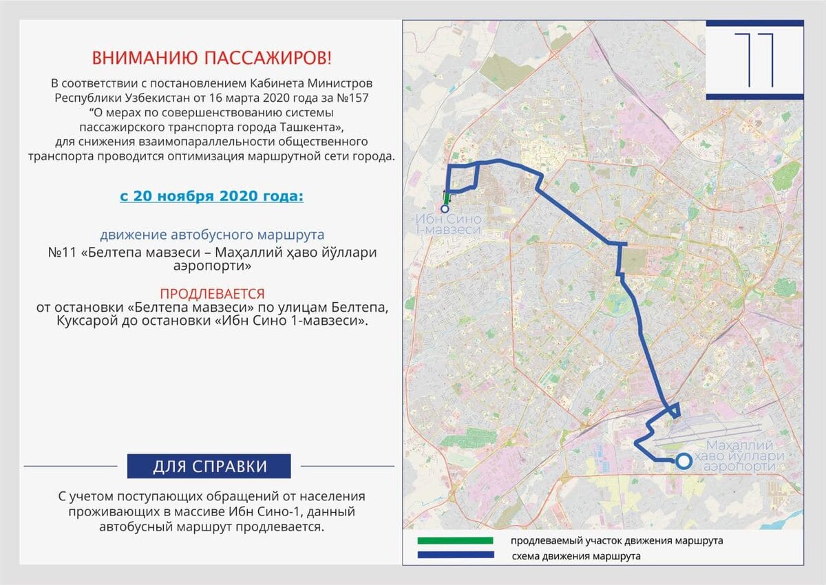 Карта автобусов ташкента