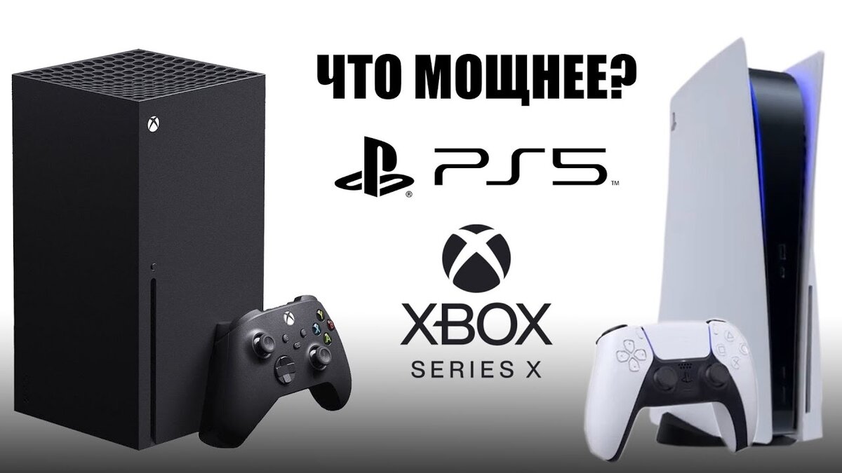 Ps5 xbox. Ps5 vs xbox series x. Sony playstation ps5 console. Sony playstation ps5 console. Xbox x или playstation 5 в 2023.