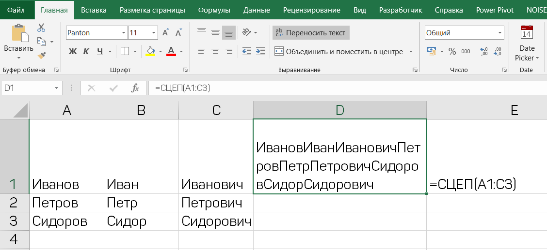 Как соединить ячейки в Excel?" - Яндекс Кью