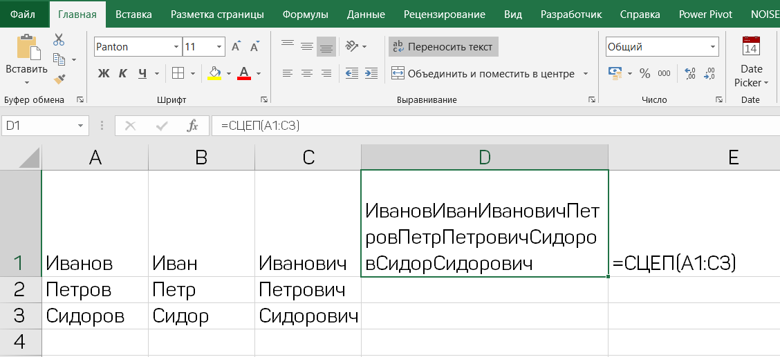 Как объединить ячейки в гугл презентации