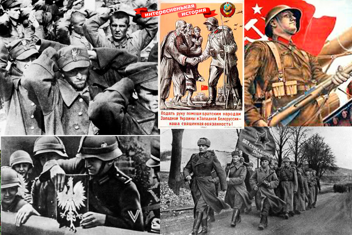 СССР не нападал на Польшу. Когда Польша перестала существовать, он в соответствии с международным правом восстановил свой суверенитет над захваченными ранее Польшей территориями