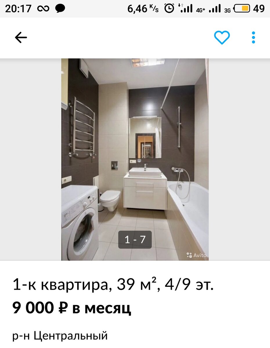 на авито