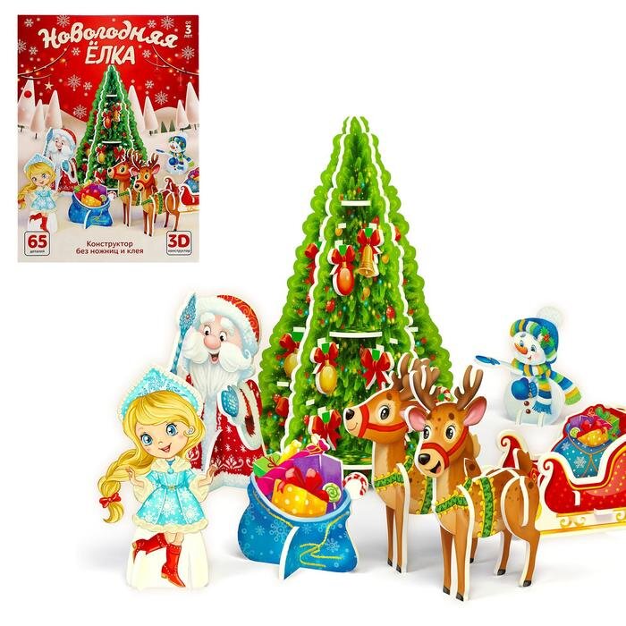 Новогодняя ёлка