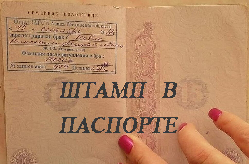 Я выбираю приору семейное положение в паспорте