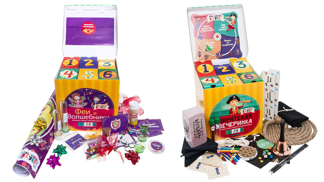 Наборы для проведения самостоятельных праздников