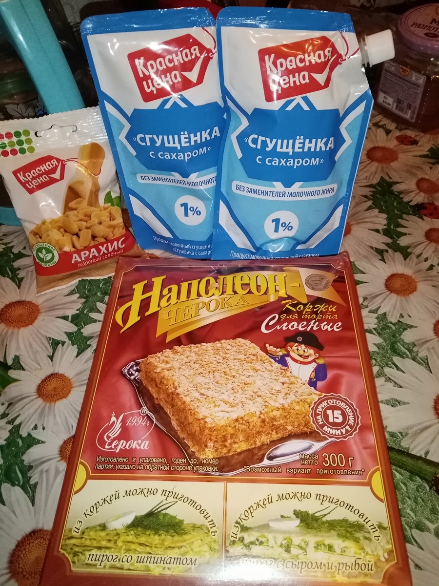 Ингредиенты, которые использовала я