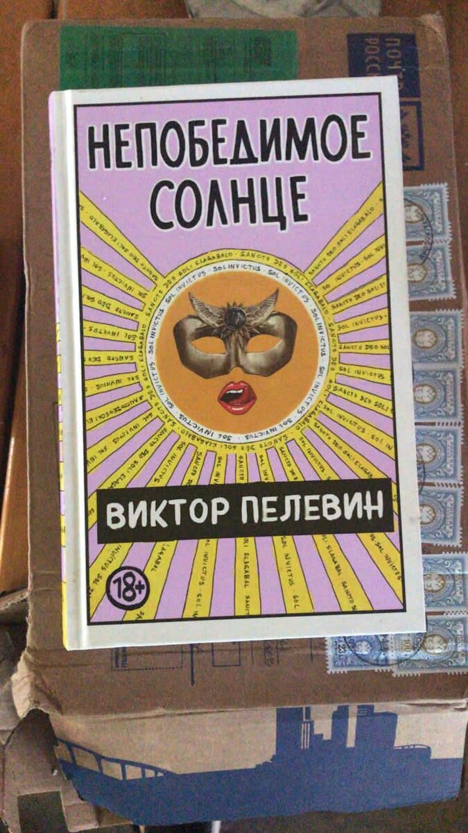 Кстати, книга из Москвы в Ливан обычной почтой в пандемию идет 70 дней)