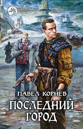 Издательская обложка книги. 