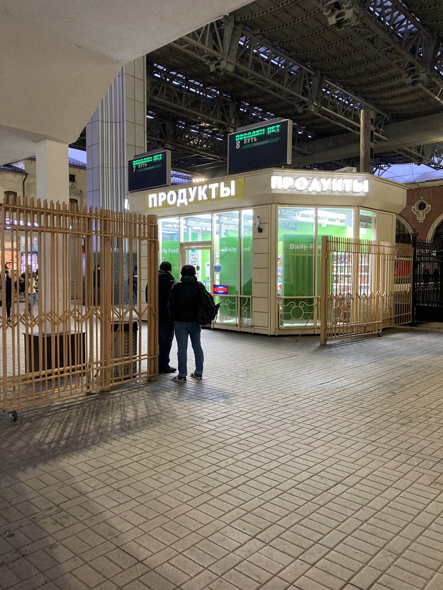 Казанский вокзал. Проход к поездам дальнего следования