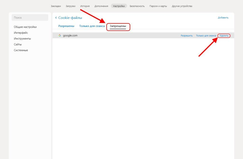 Разрешить cookies в Яндекс. Настройки cookie в Яндекс браузере. Разрешить куки Яндекс браузер. Что такое cookies в браузере.