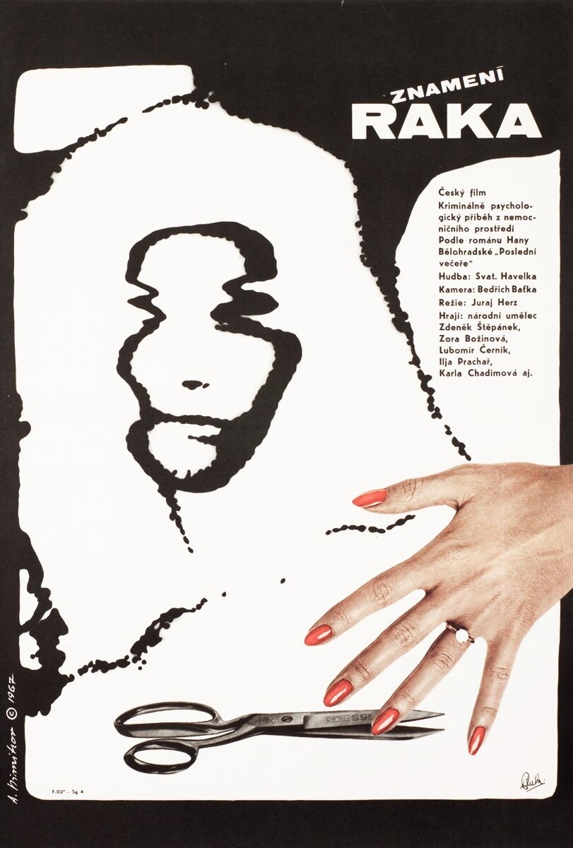 рис. 2 Под знаком рака, 1967