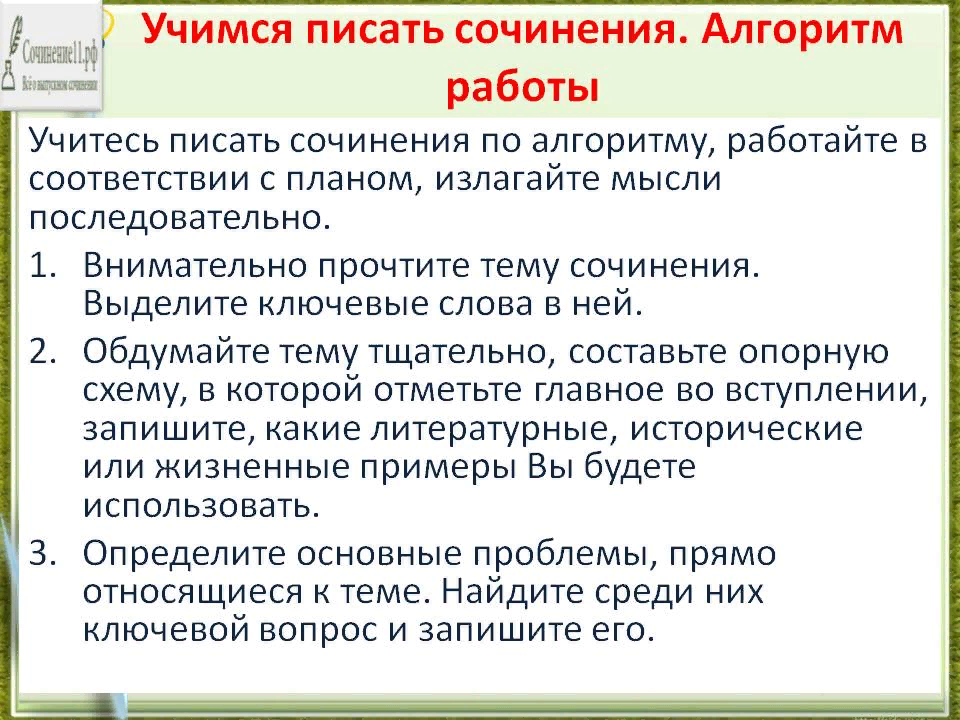 Взято с просторов интернета.