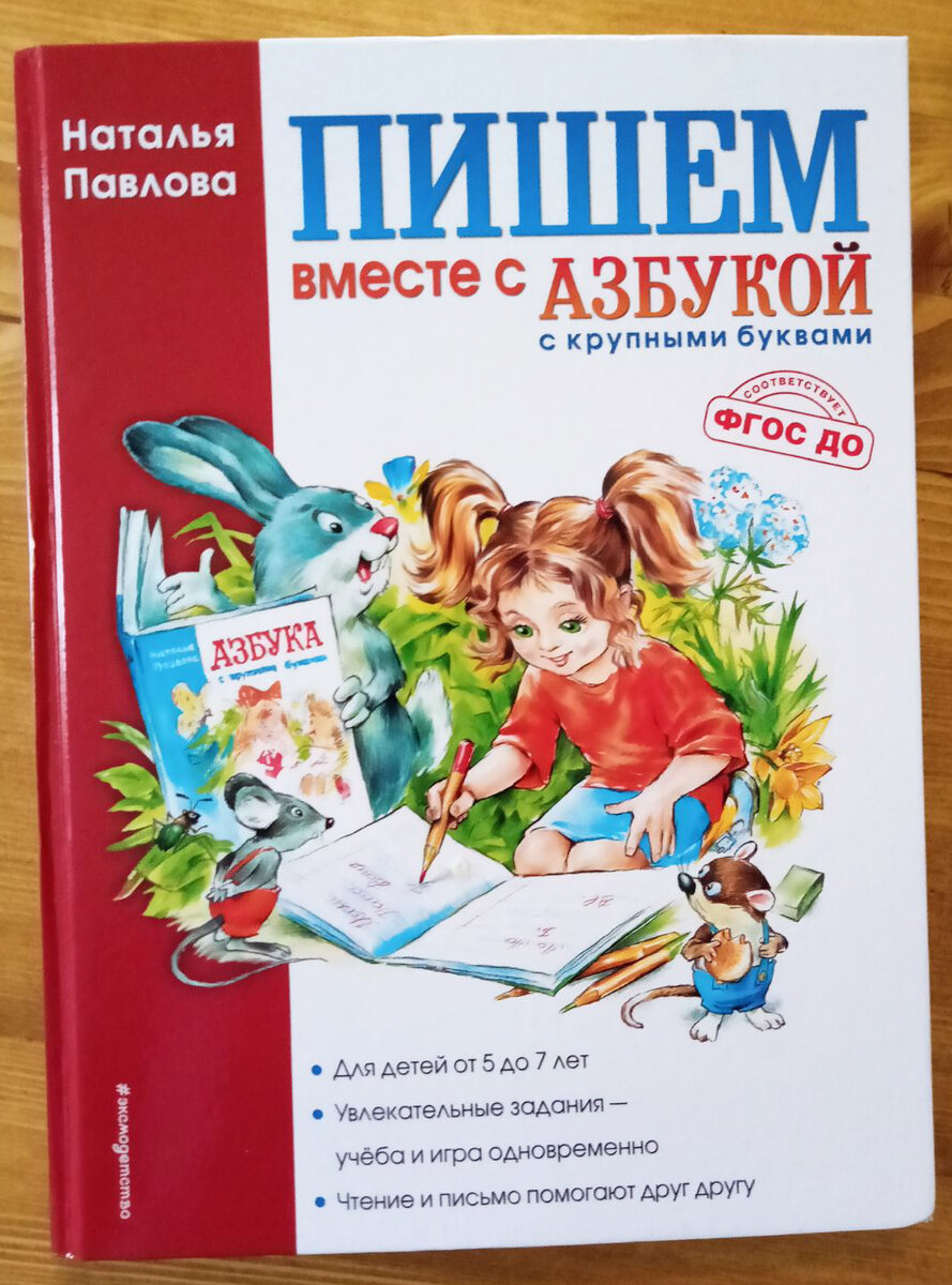 Учимся читать! Обзор на книги и пособия, по которым я учу сына читать. |  Домовята | Дзен