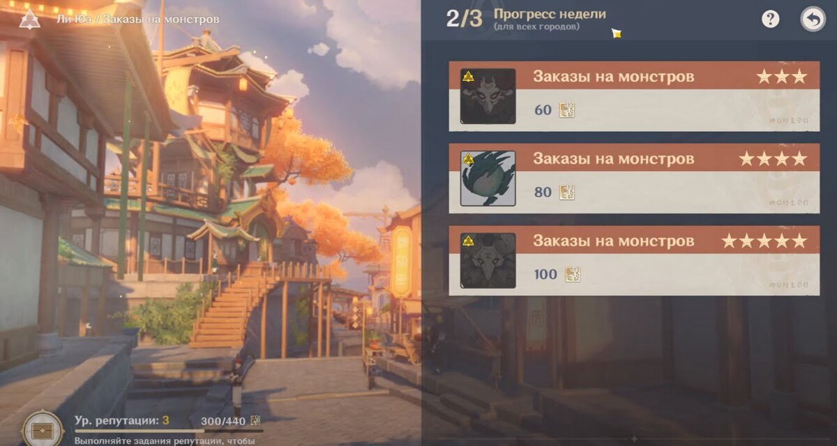 Заказы на чудовищ