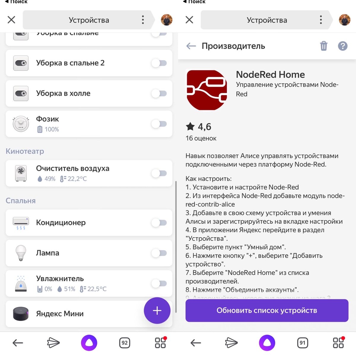 Яндекс умный дом устройства. Где в приложении яндекса умный дом. Умный дом с алисой приложение. Где в приложении яндекса умный дом. Где в приложении яндекса умный дом.