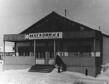 Магазин в Тарко-Сале