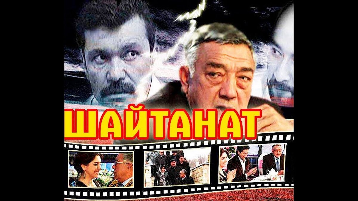 КиноПоиск 8,4 из 10
Жанр: боевик, преступление, детектив
Страна: Узбекистан Режиссёры: Ёдгар Хабибович Сагдиев, Фирдавс Зайнутдинов, Джахангир Касымов
Музыка: Артем Ким