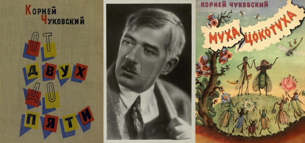 Чуковский от 2 до 5. Корней Иванович Чуковский от 2 до 5. Корней Чуковский книга от 2 до 5. Книга от двух до пяти Чуковский. Чуковский от двух до пяти обложка книги.