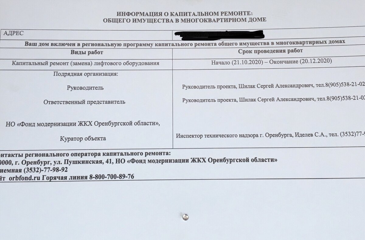 Адрес замазала, не обессудьте )))