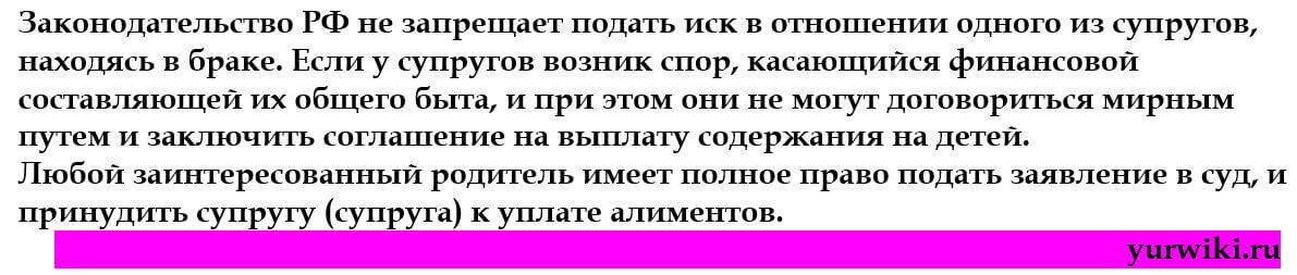 Даже в браке