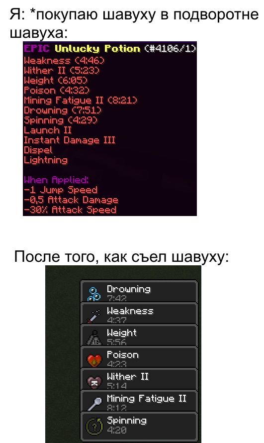 майнкрафт мемы