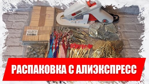 Алиэкспресс Украина - AliExpress com Официальный Сайт партнер