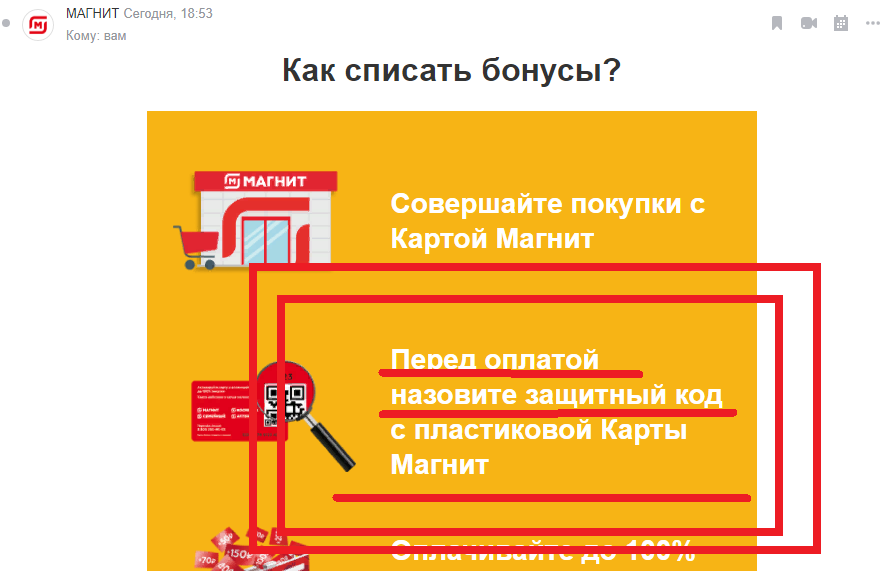 Не работают карты лояльности