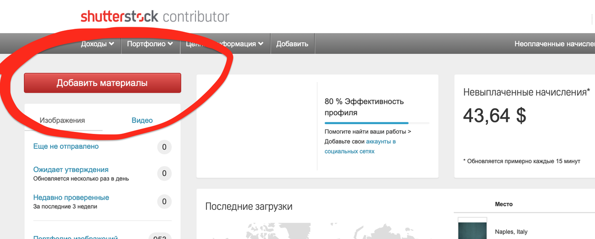 Shutterstock как загрузить фото на продажу
