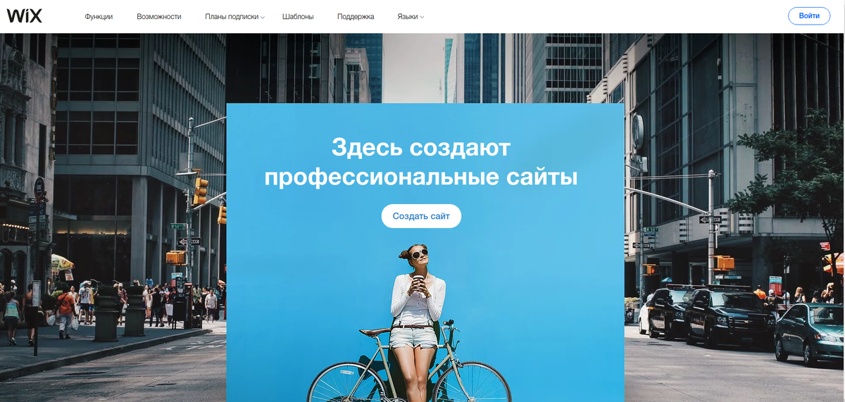 Источник фото: wix.com