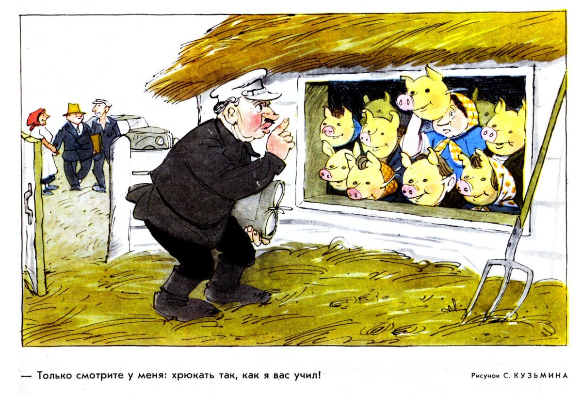 олигарх и его креаклы