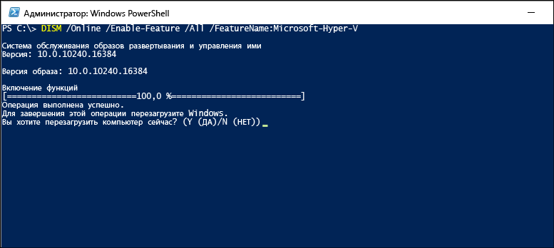 Windows PowerShell