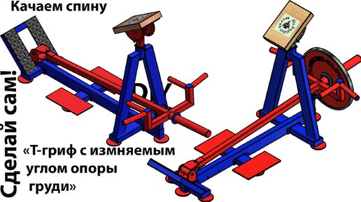 Тренажёр 