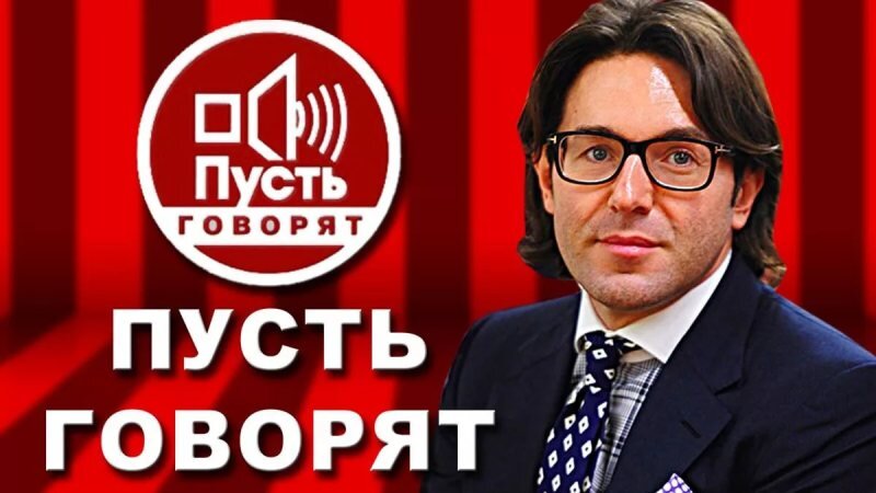 Андрей Малахов на «Пусть говорят»