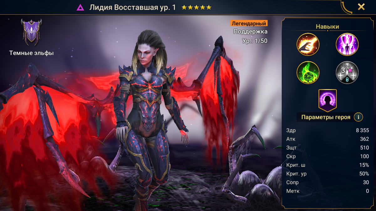 Скриншот с моего аккаунта. Герой, которого  можно получить при прохождения всех уровней войн фракций