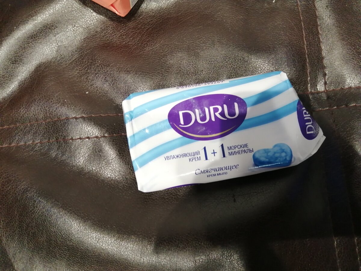 Мыло "DURU 1+1"