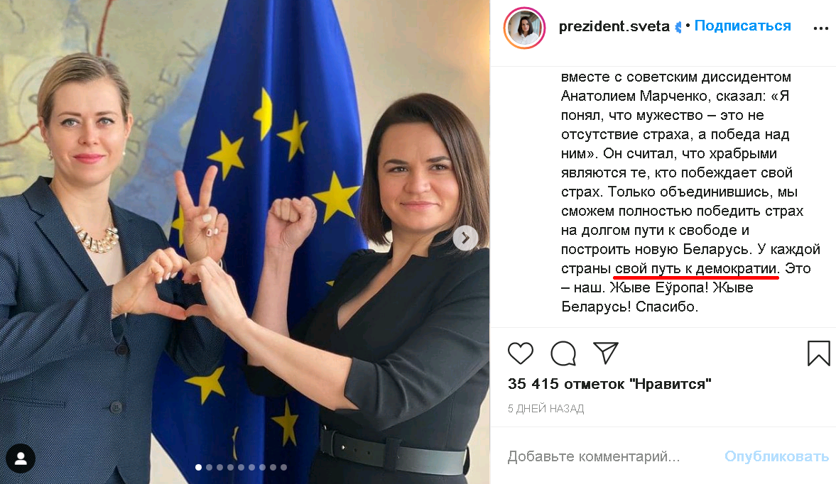 Из инстаграмма prezident.sveta