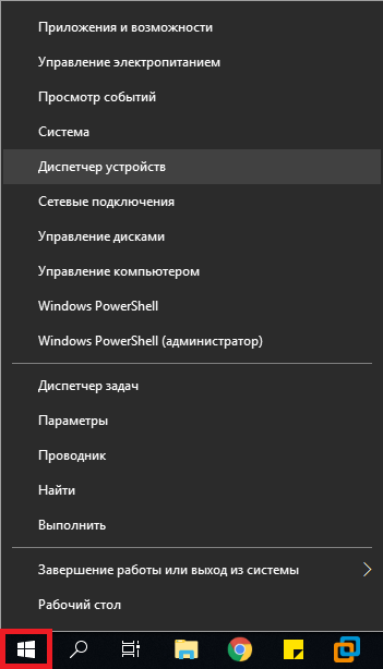 Ошибка 0xc при запуске любого приложения - Windows 10 - Киберфорум