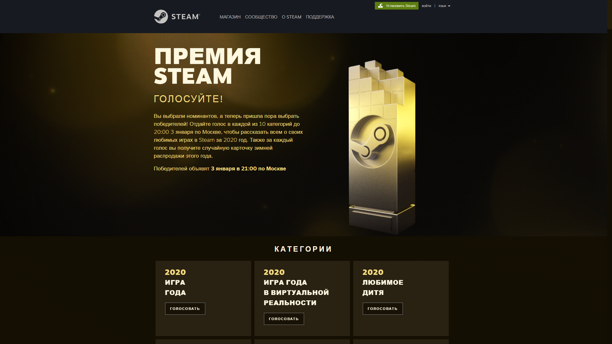 Премия Steam