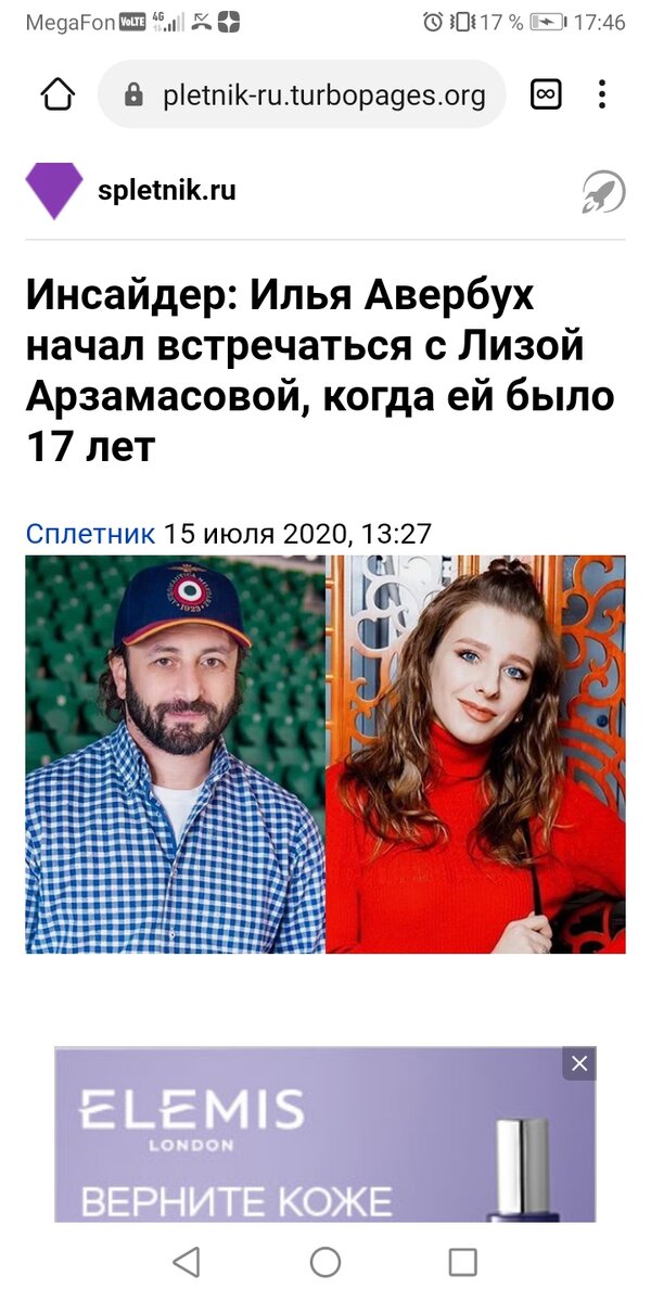 Скриншот с сайта spletnik.ru