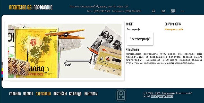 Из портфолио "Группы 62"