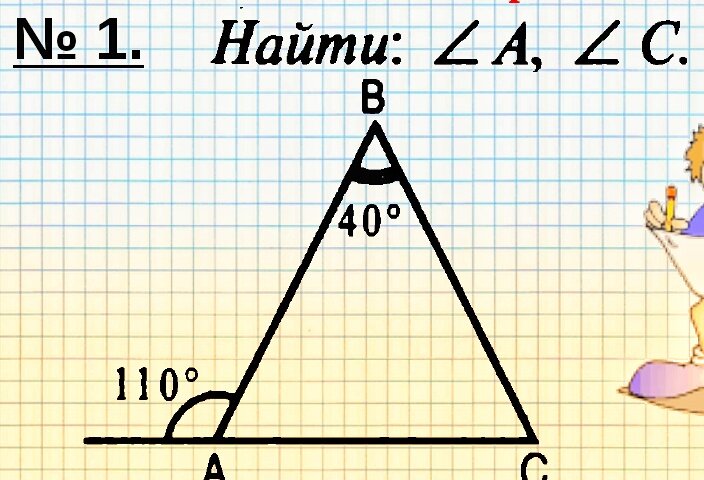 найдите угла А и С