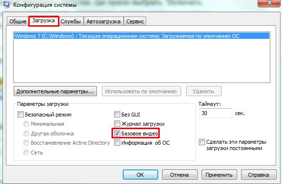 Как на Windows 10 сделать, чтобы не гас экран – 3 способа отключить затемнение