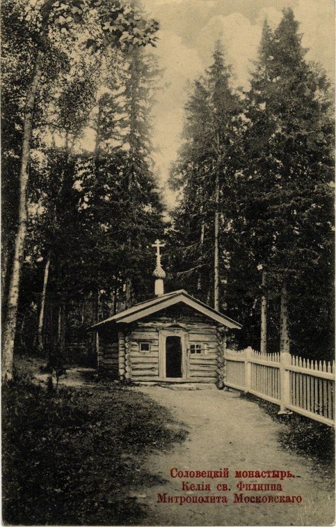 
Келья митрополита Филиппа