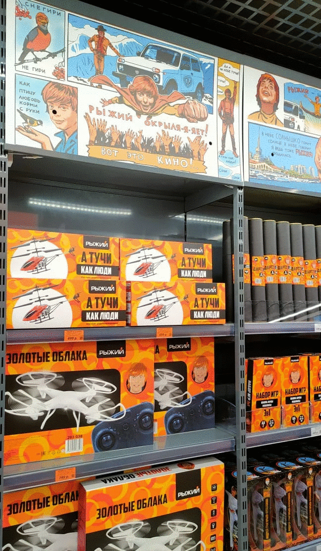 детские игрушки от 499 рублей