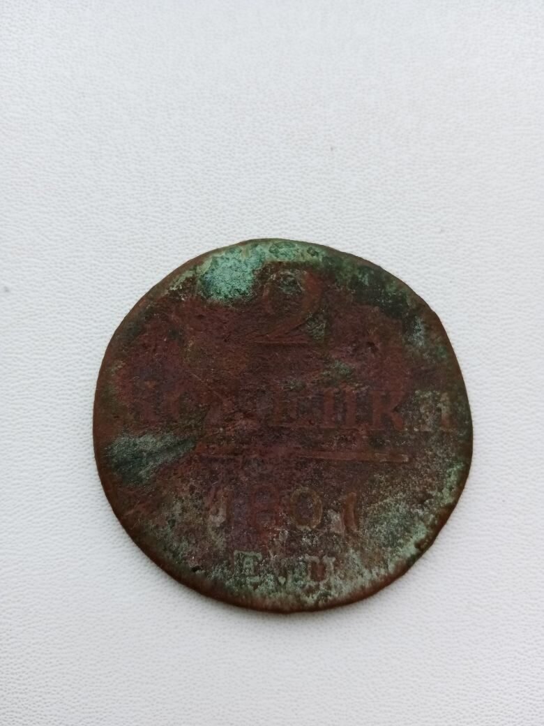 Испорченные монеты с насечками.